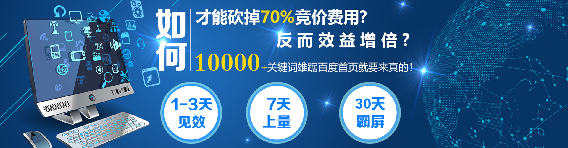 克东百度推广优化